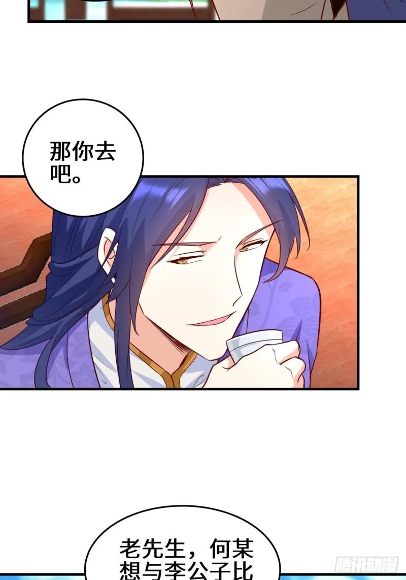 百船诗会 第33页