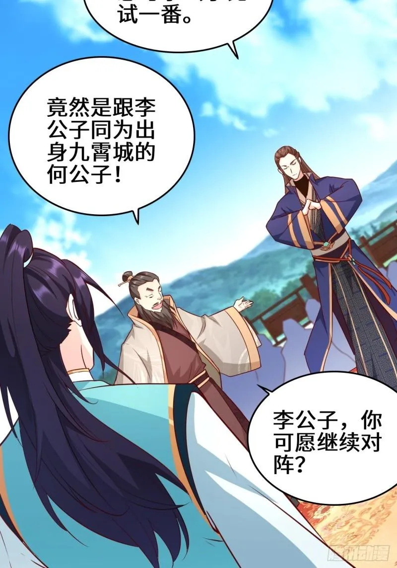 百船诗会 第34页