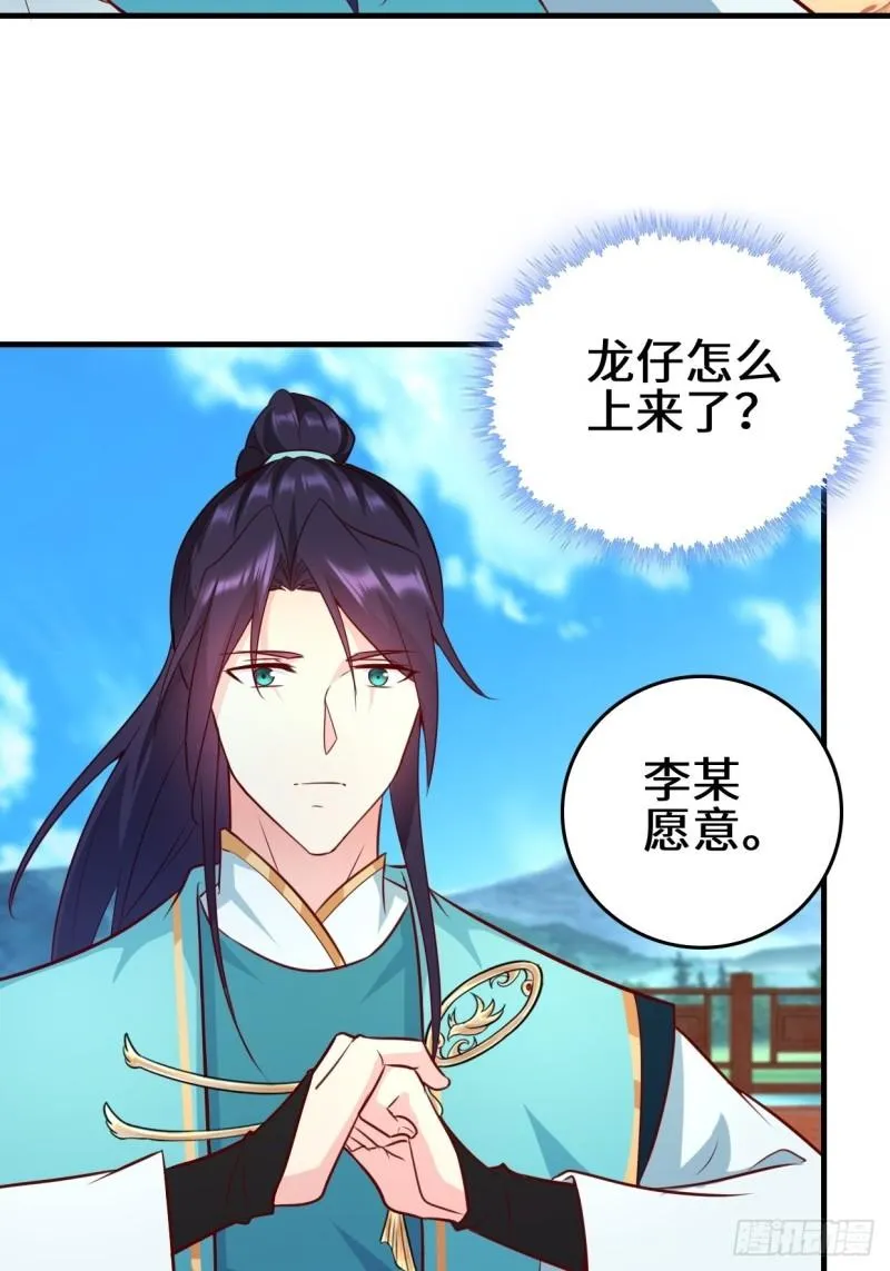 百船诗会 第35页