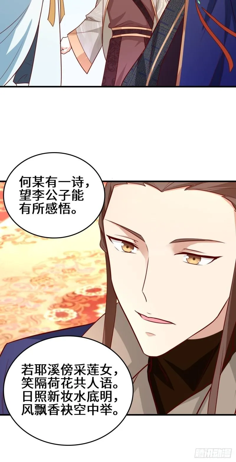 百船诗会 第37页