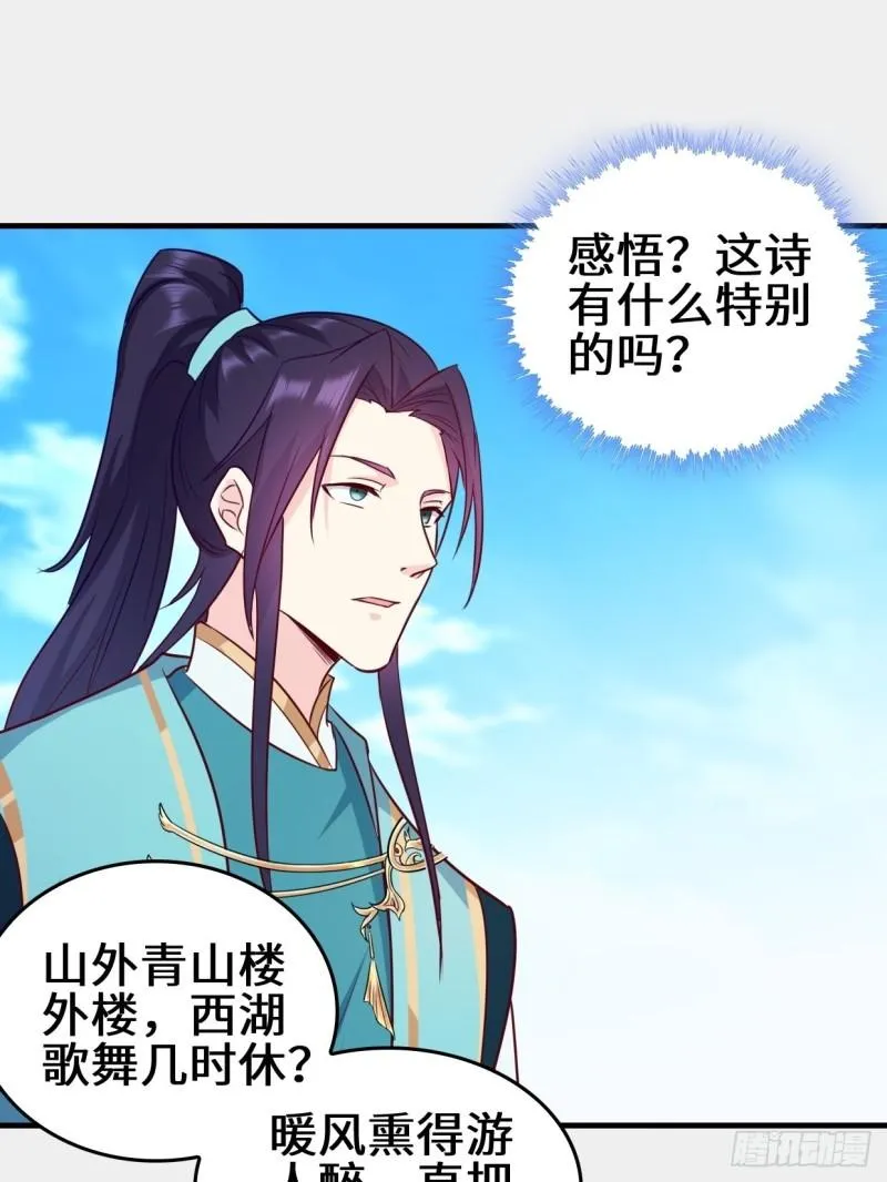 百船诗会 第38页