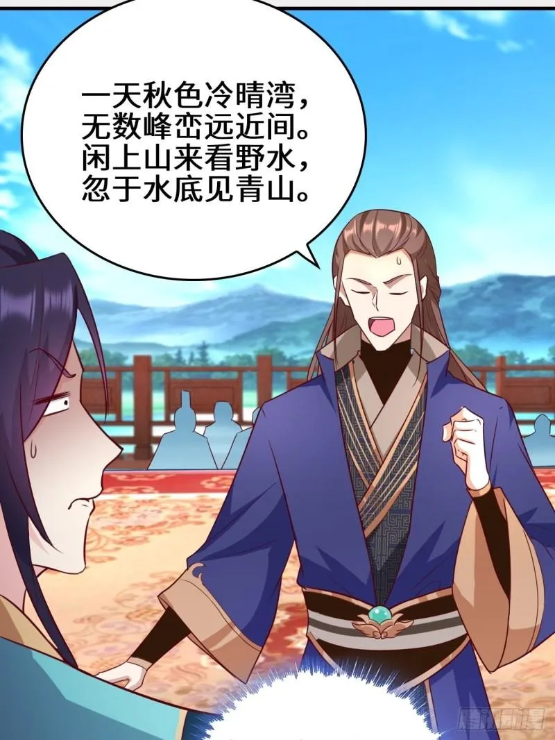百船诗会 第40页