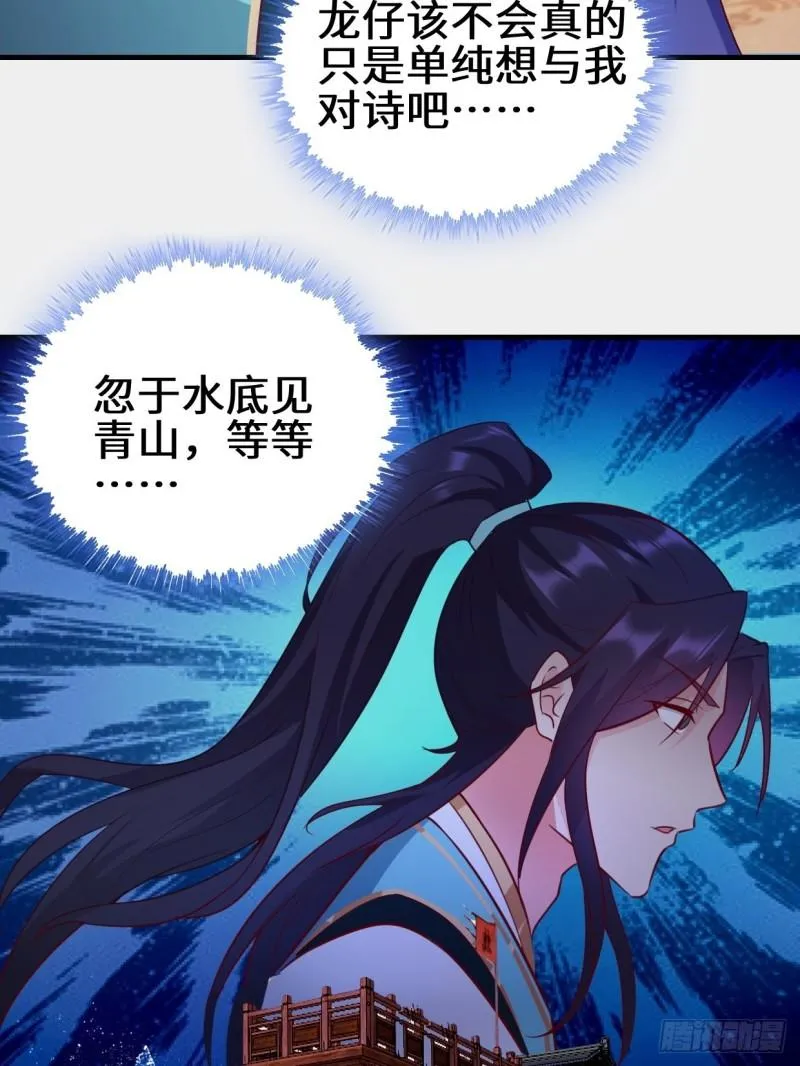 百船诗会 第41页