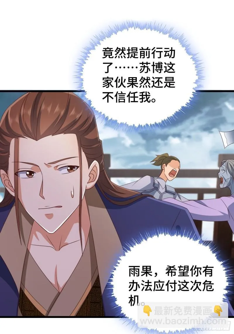 生化危机 第6页