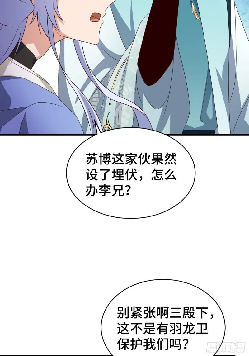 生化危机 第8页