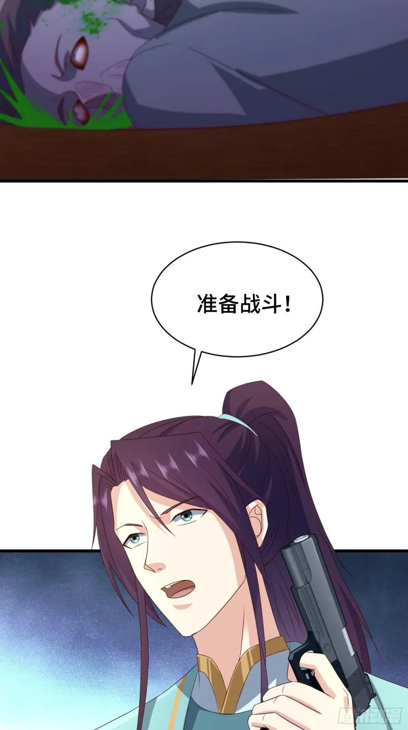 生化危机 第20页