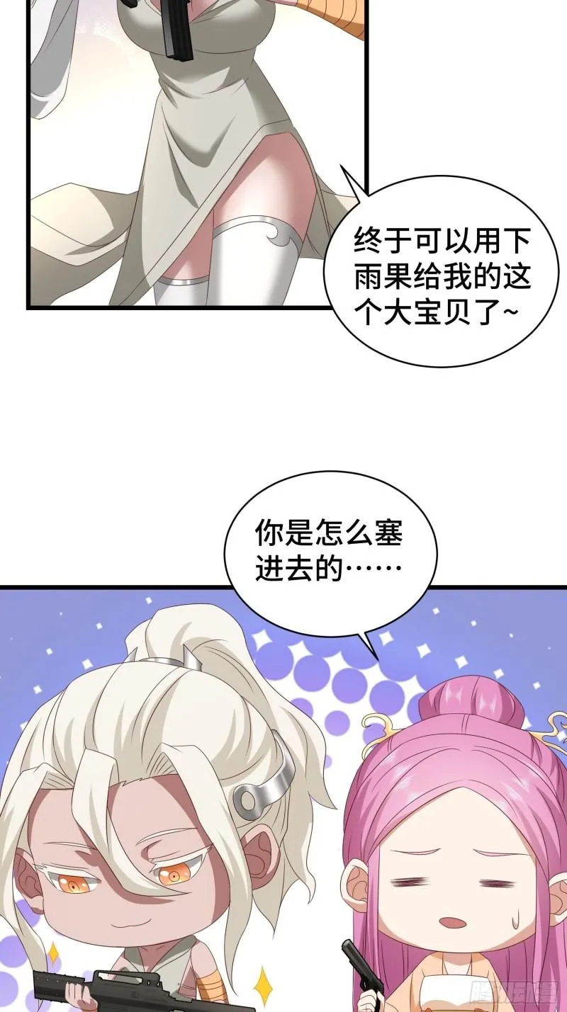 生化危机 第24页