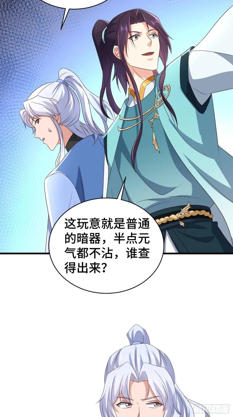 生化危机 第28页
