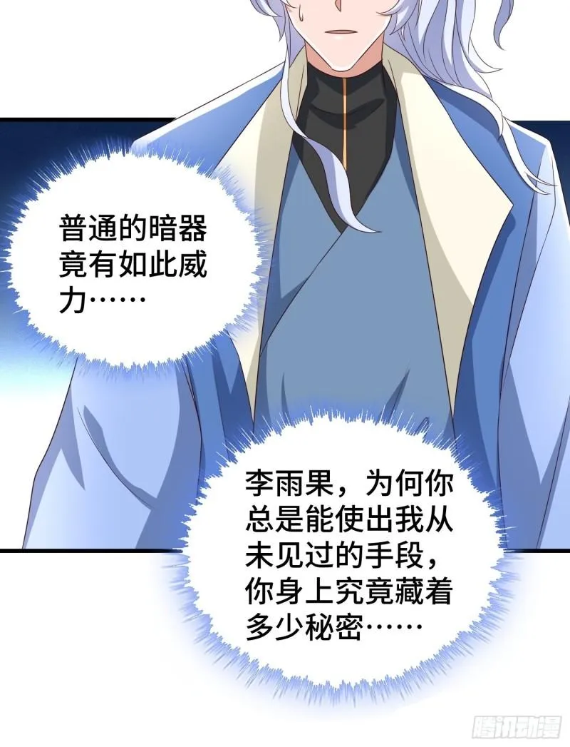 生化危机 第29页