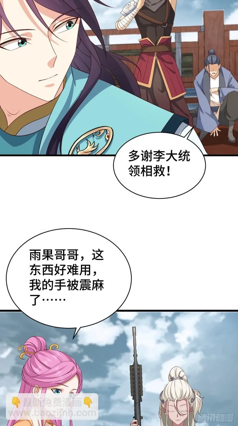 生化危机 第31页