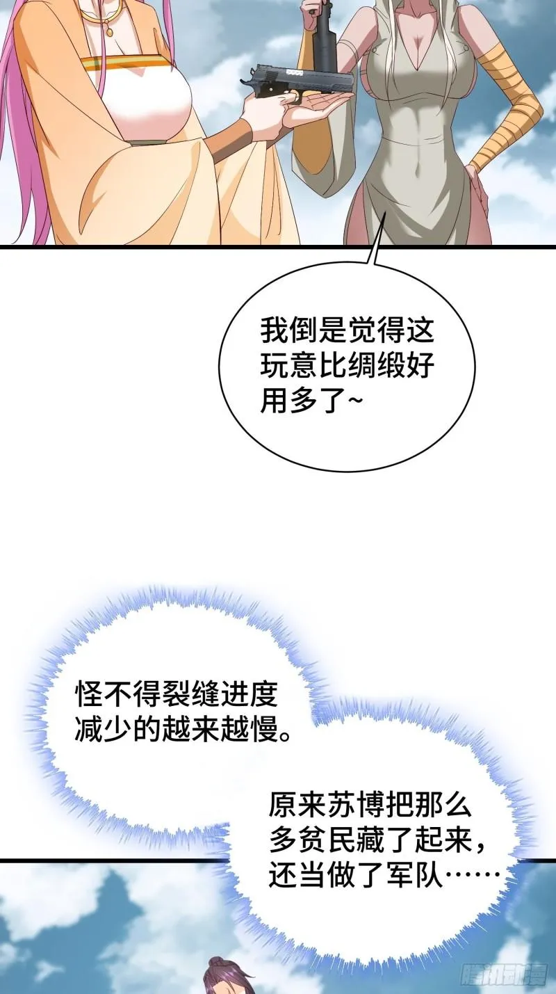 生化危机 第32页