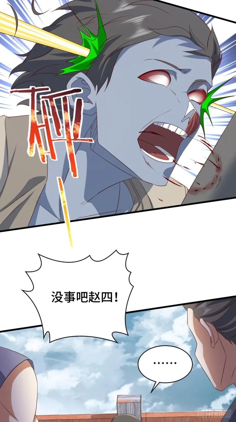 生化危机 第36页