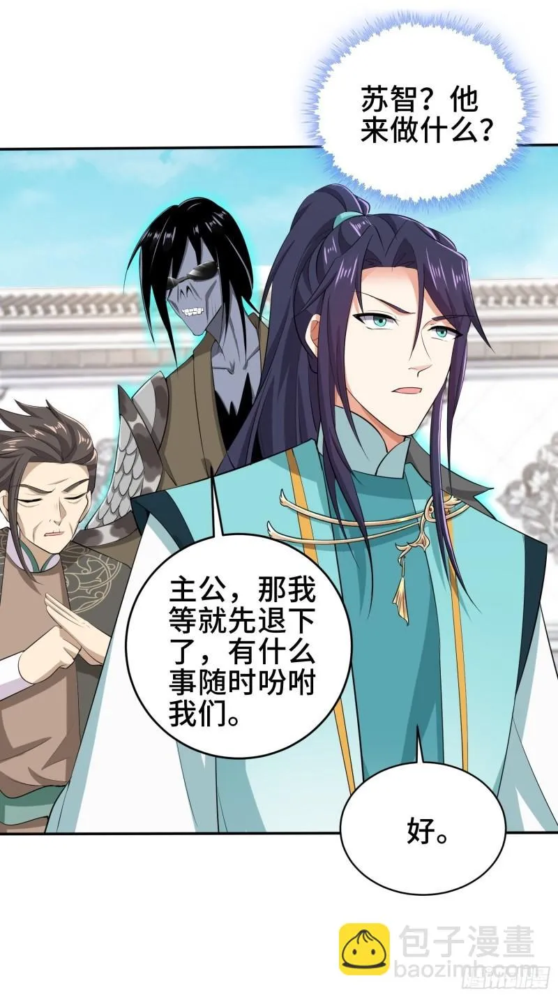 鸿门宴 第3页