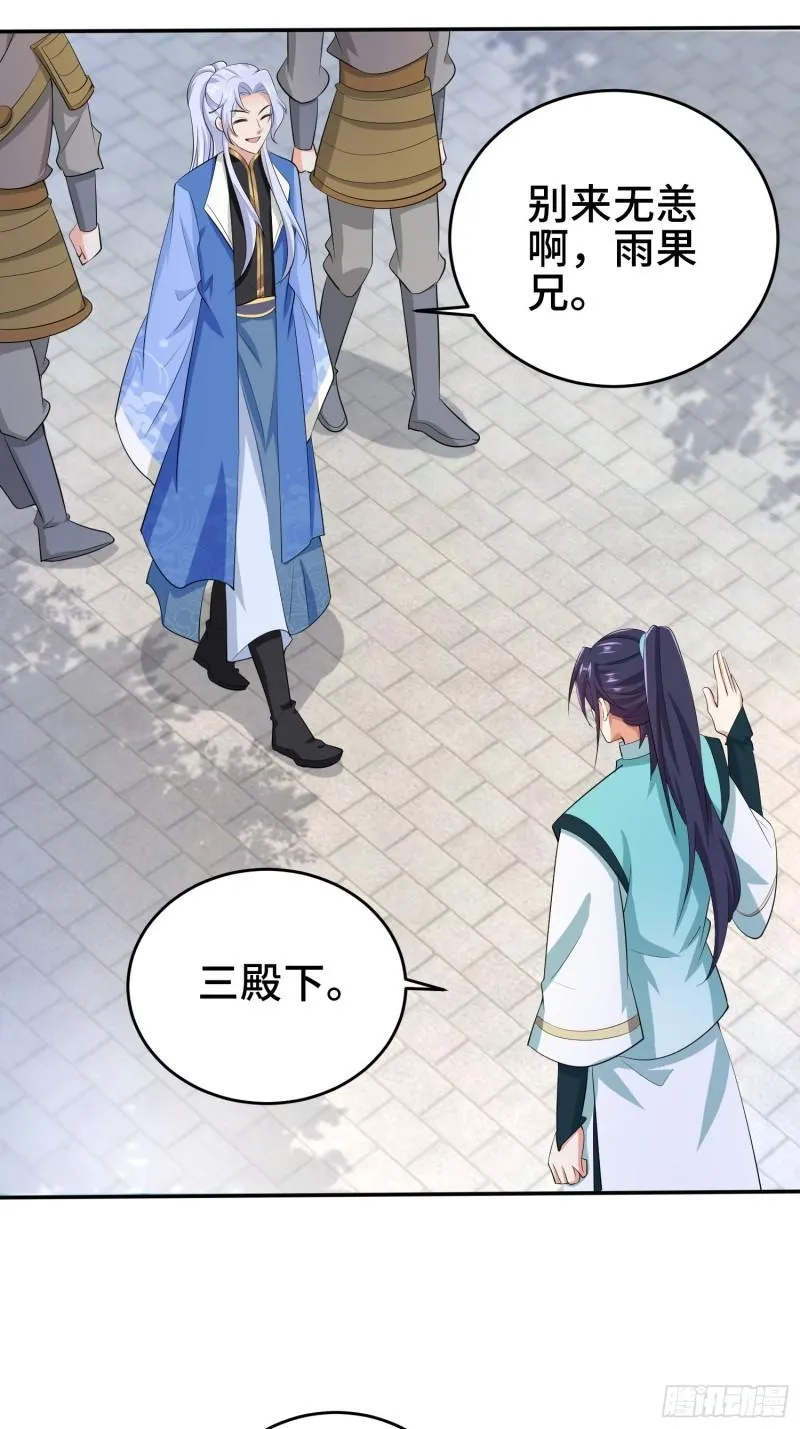 鸿门宴 第4页