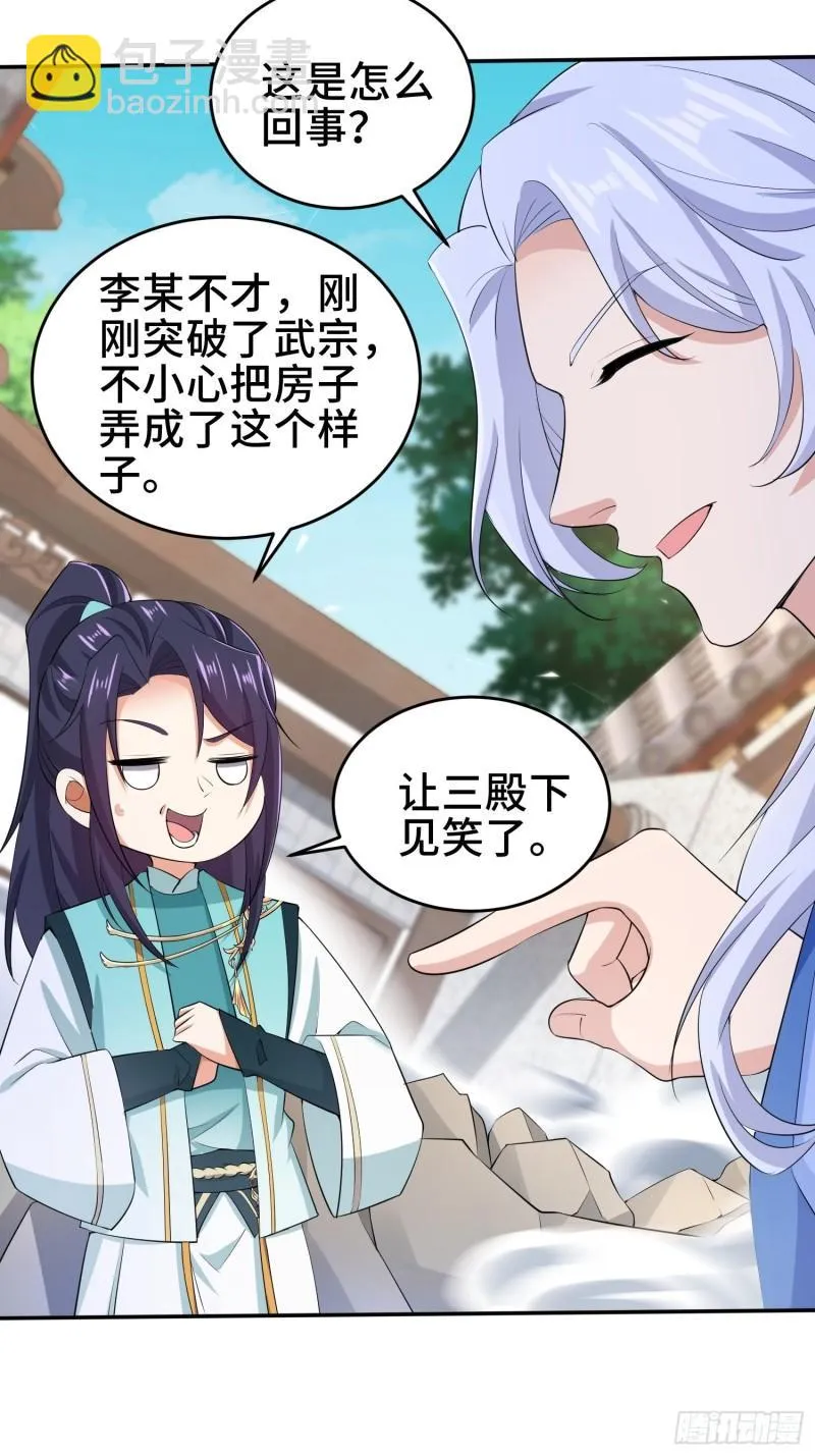 鸿门宴 第5页