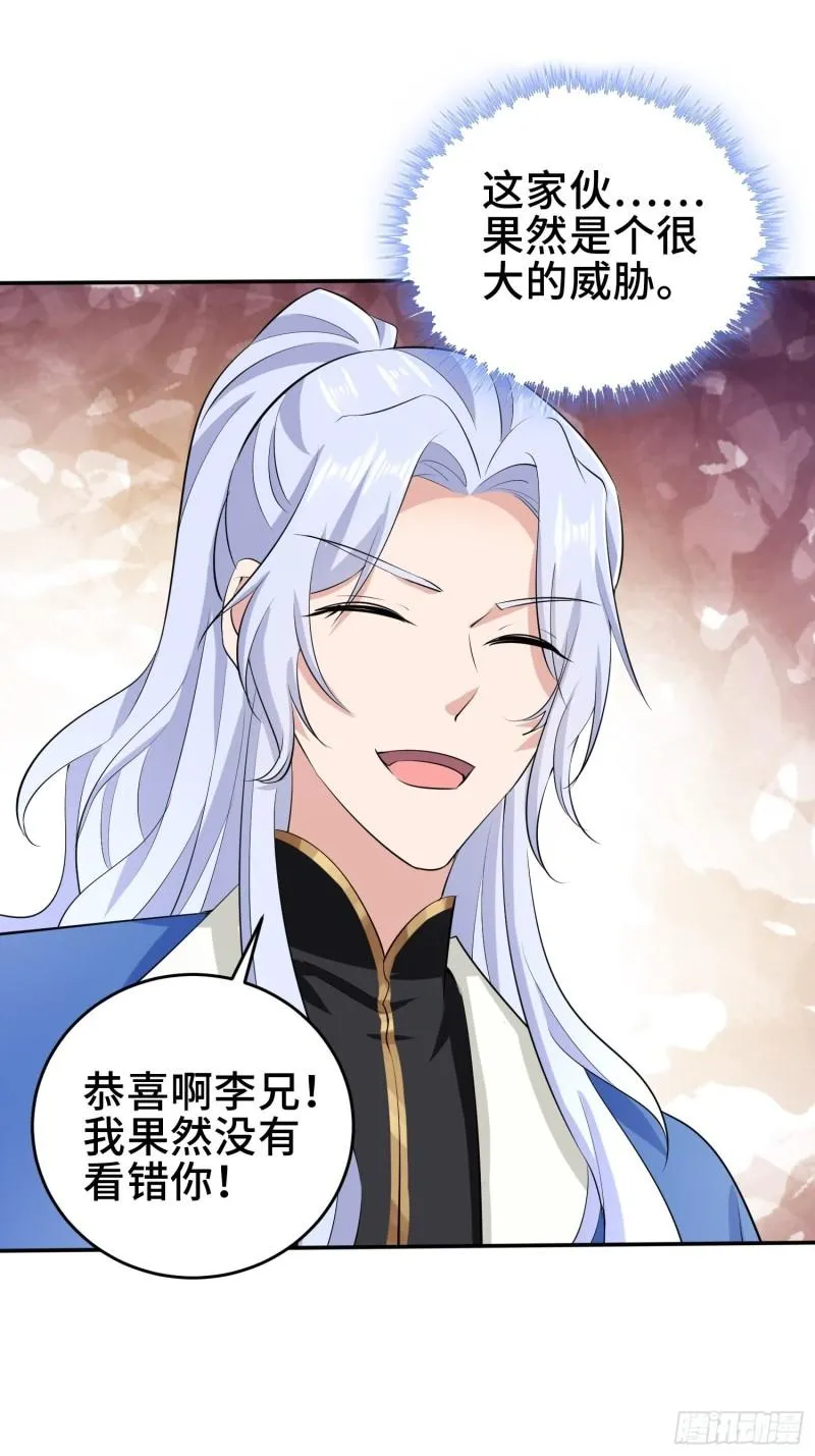 鸿门宴 第6页