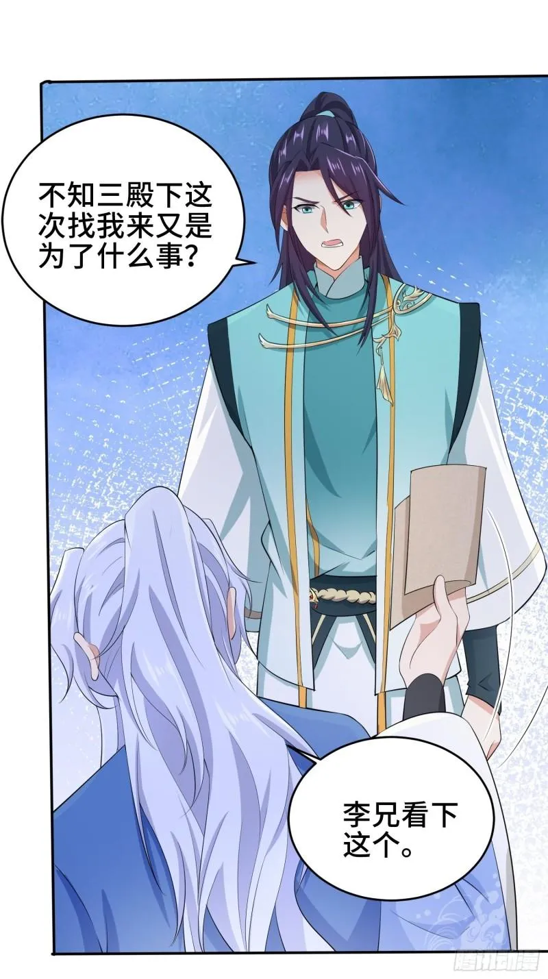 鸿门宴 第7页