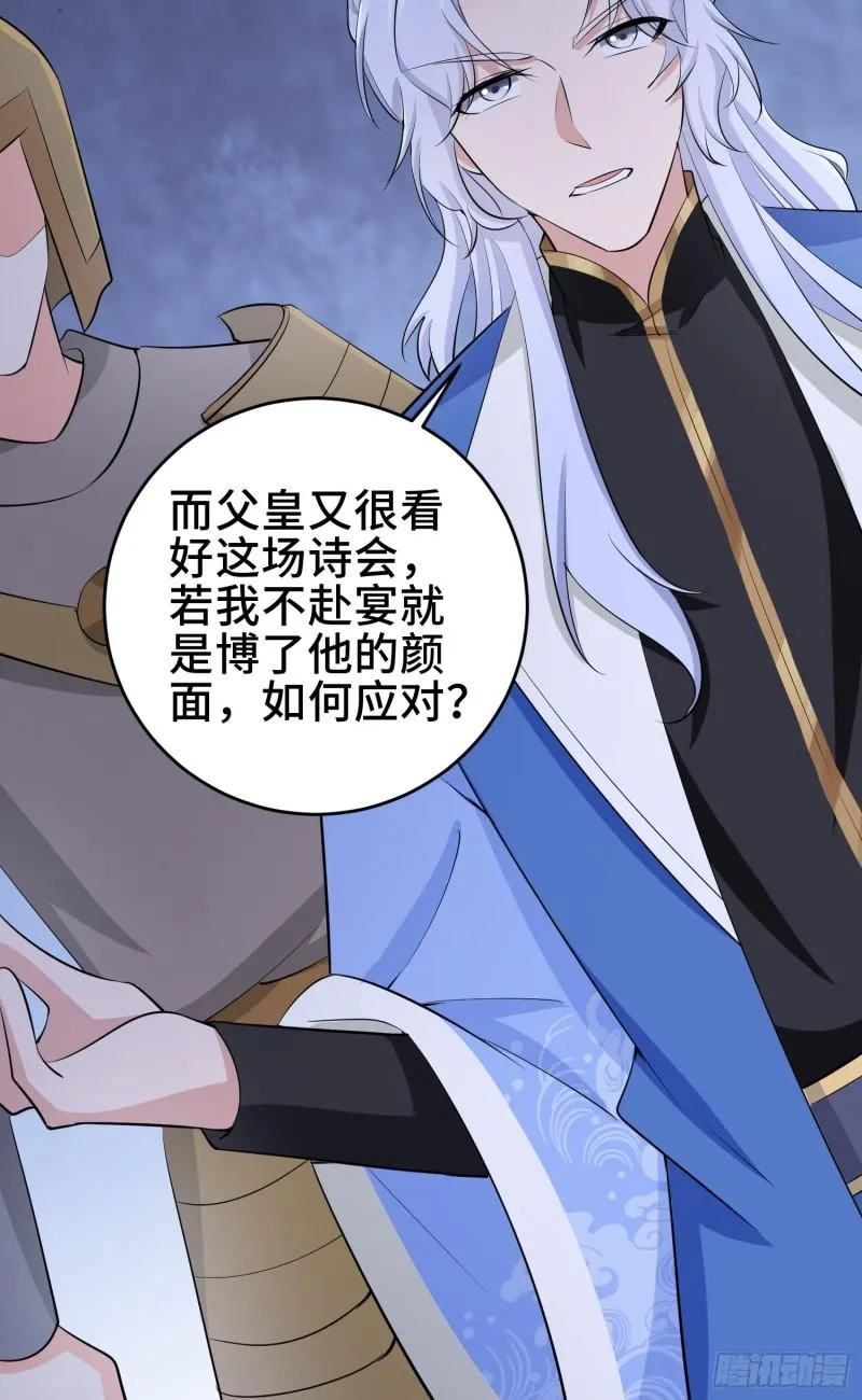 鸿门宴 第10页