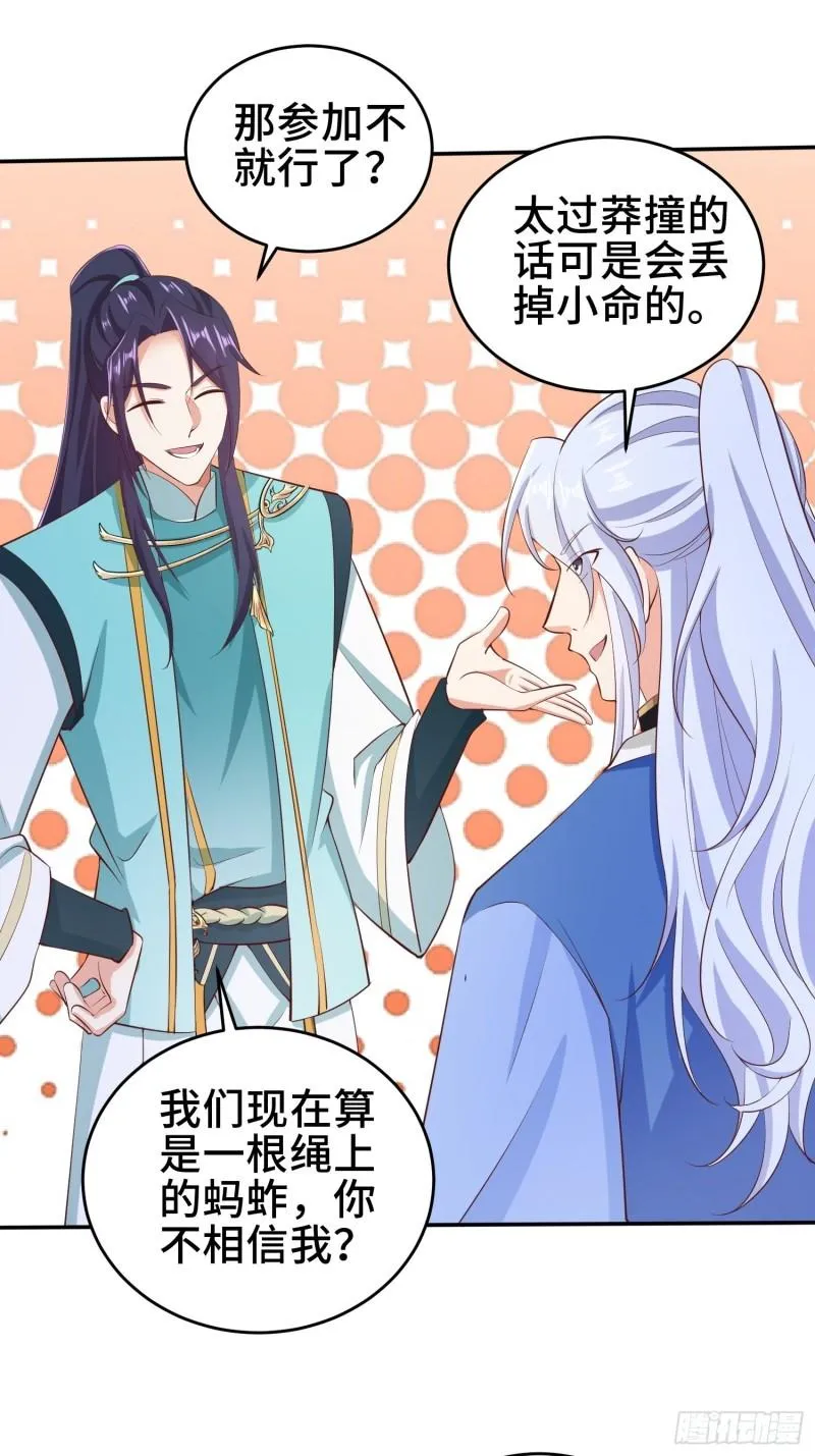 鸿门宴 第11页