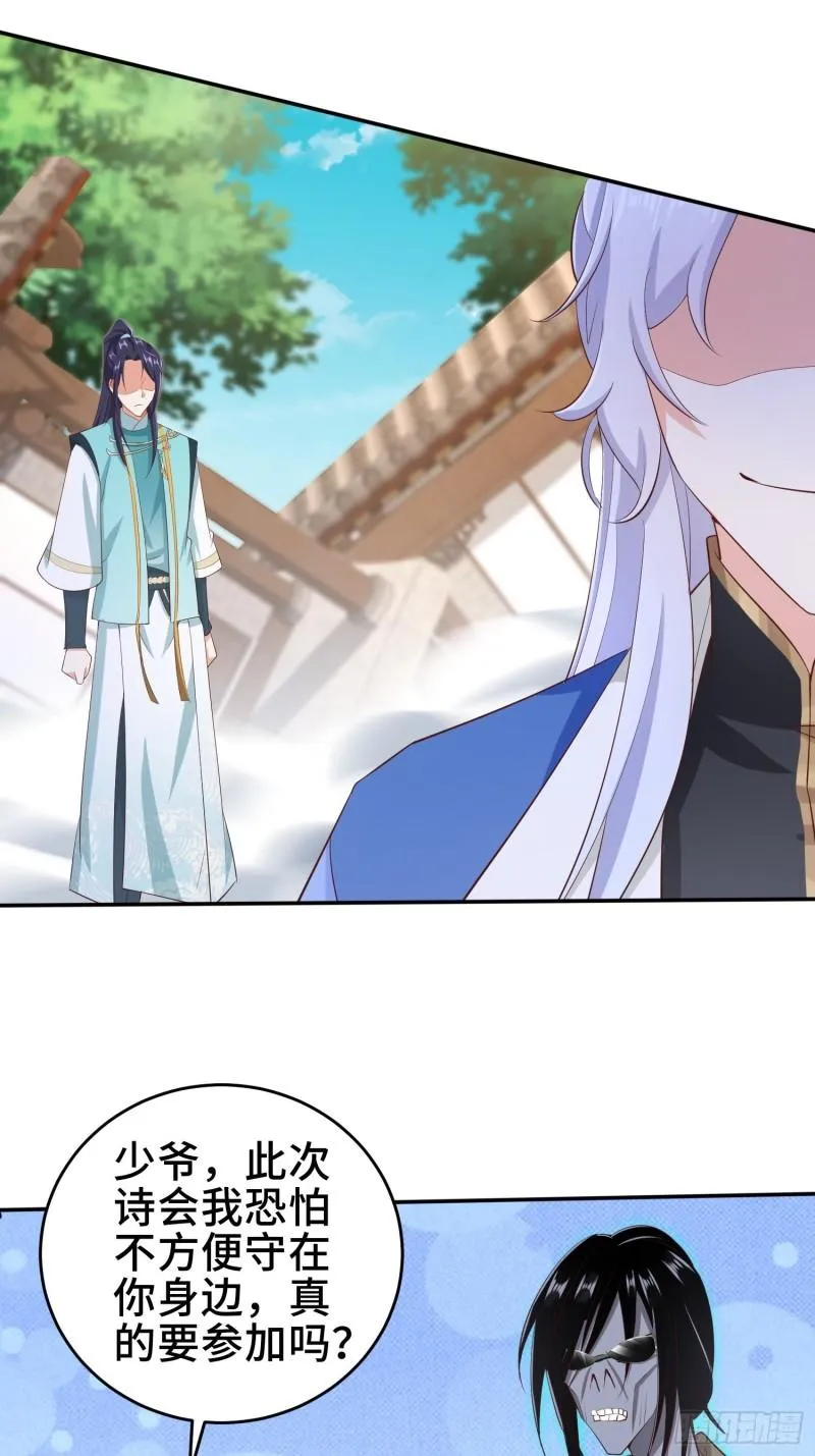 鸿门宴 第13页