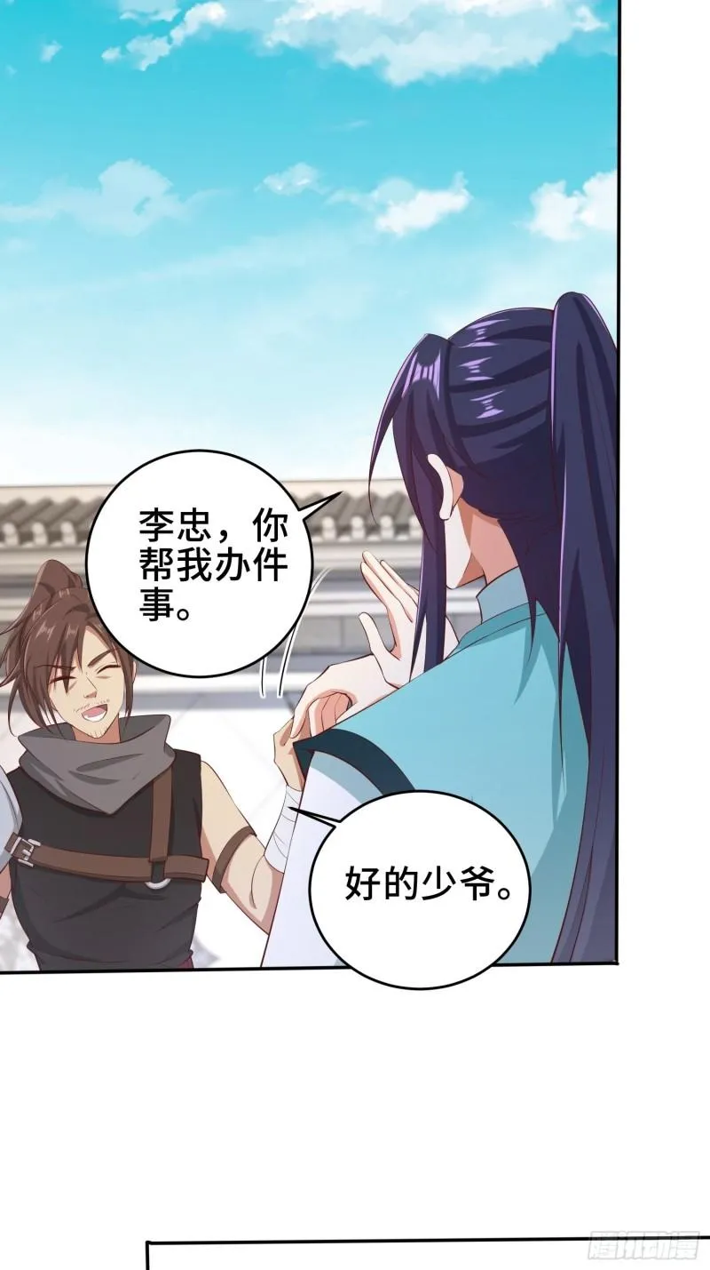鸿门宴 第15页