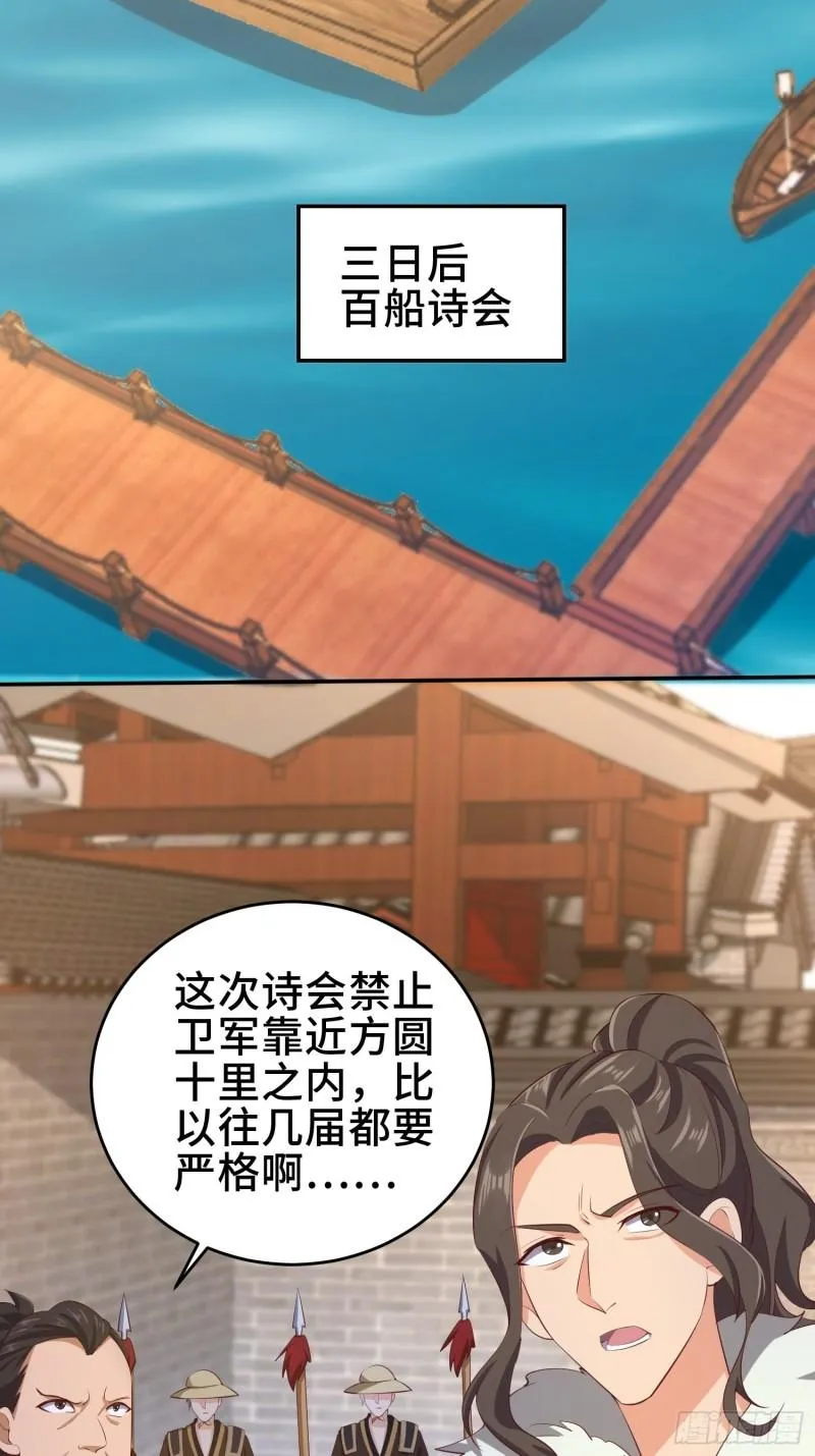 鸿门宴 第17页