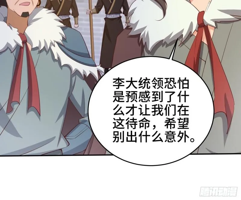 鸿门宴 第18页