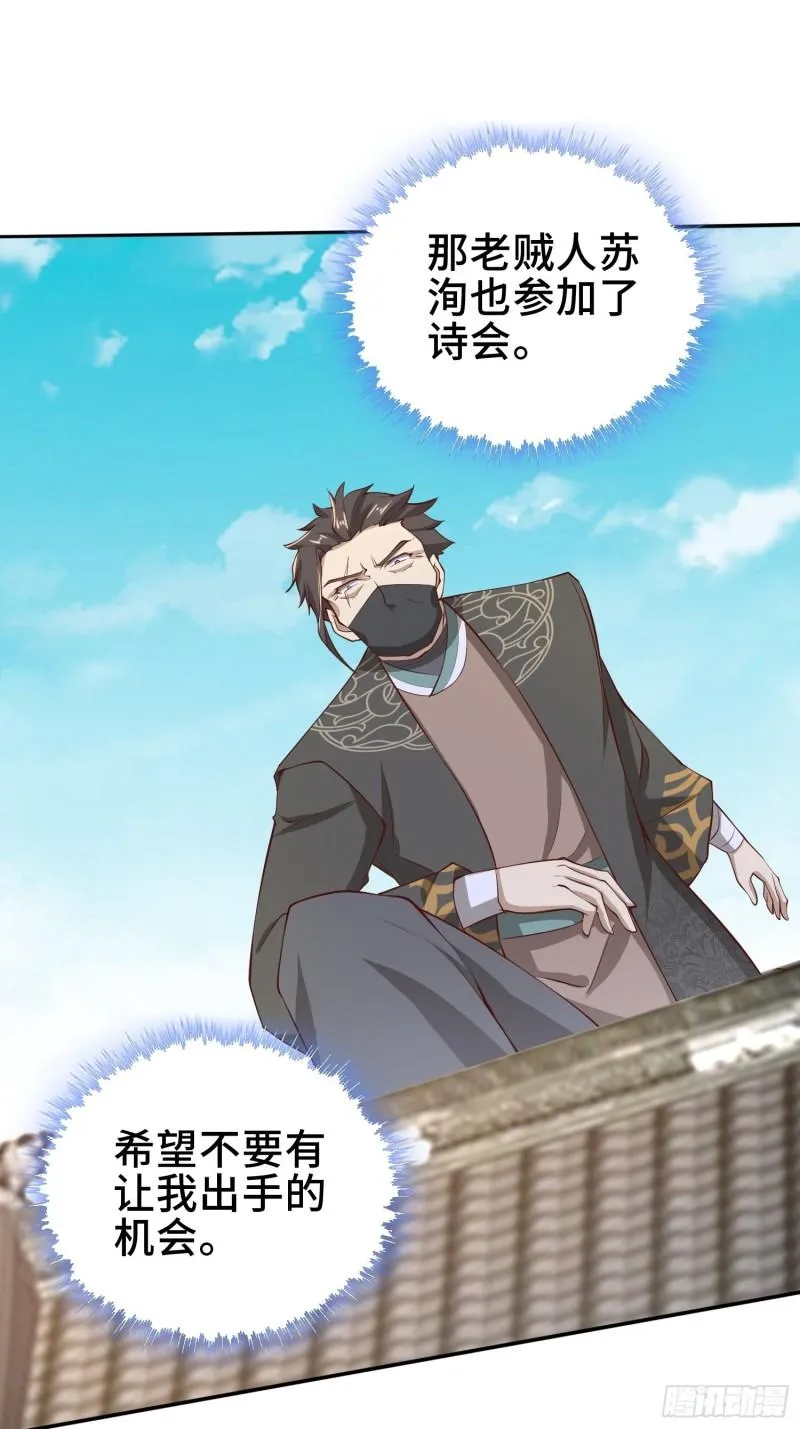 鸿门宴 第19页