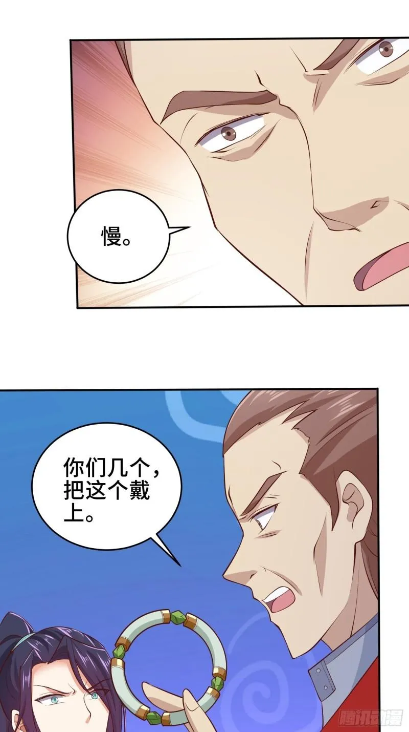 鸿门宴 第28页