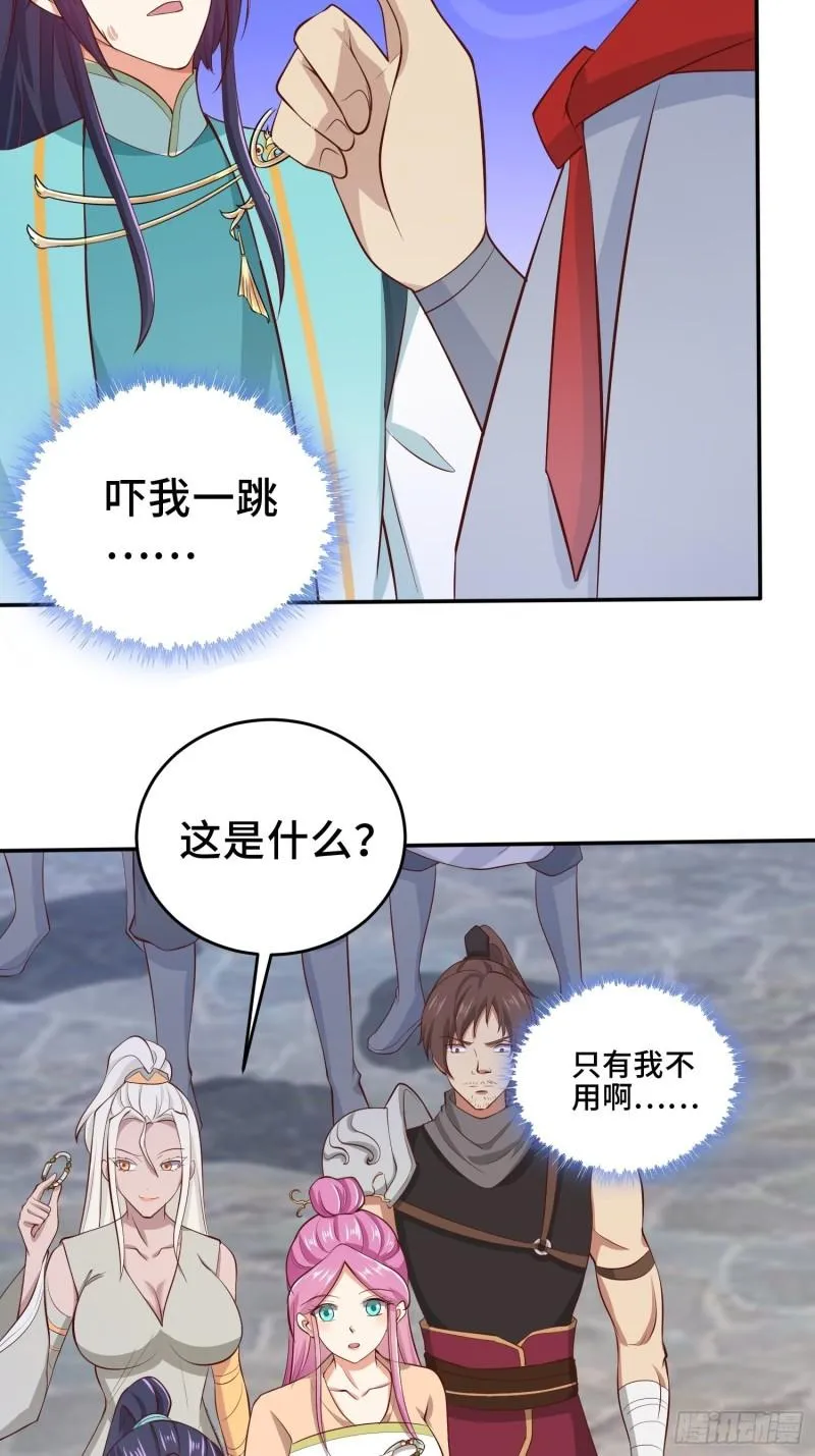 鸿门宴 第29页