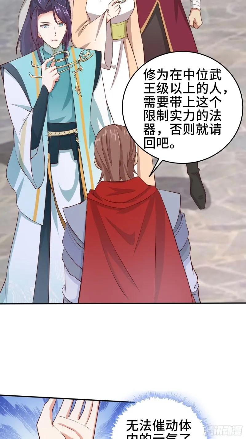 鸿门宴 第30页