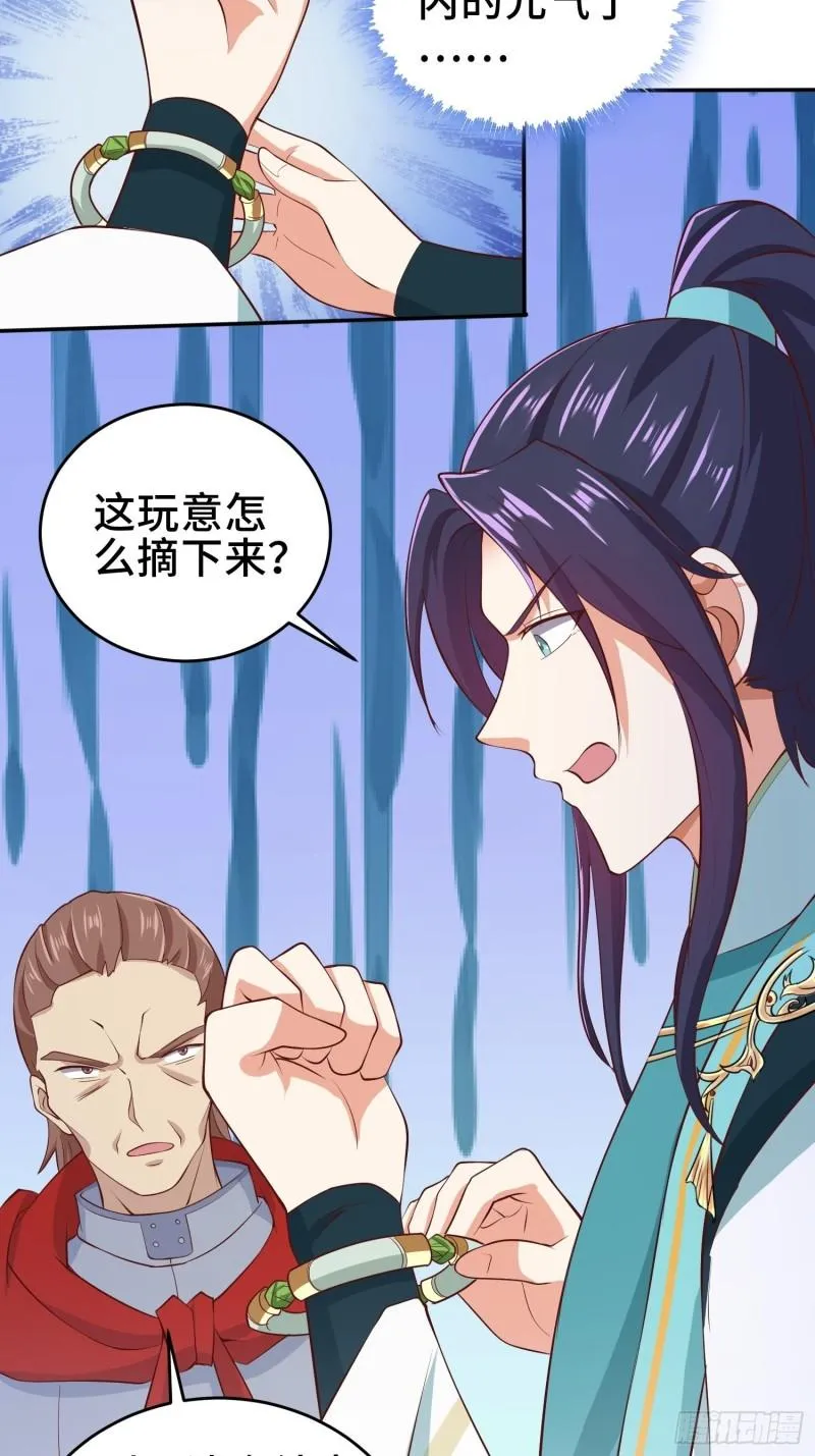 鸿门宴 第31页
