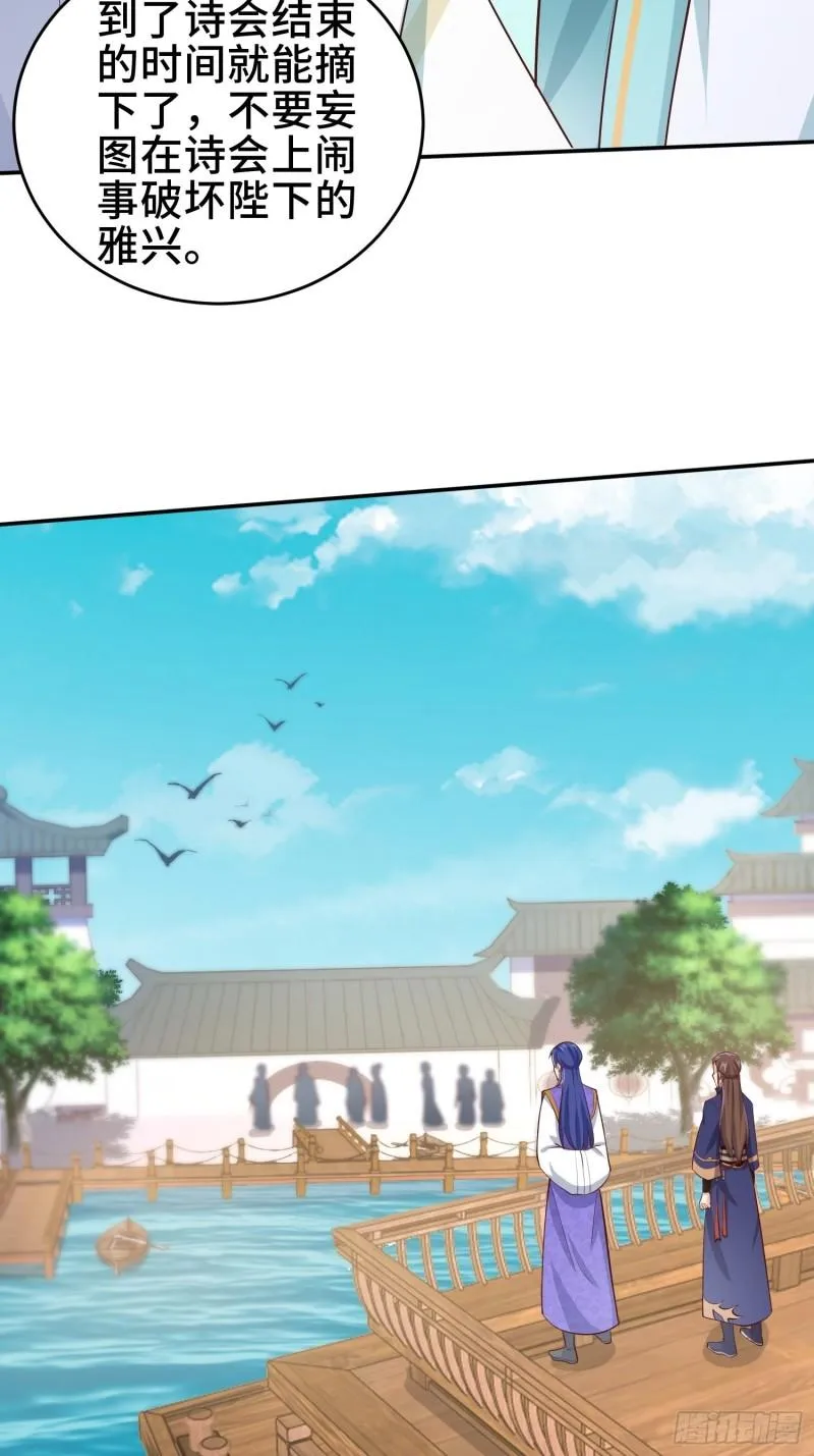 鸿门宴 第32页