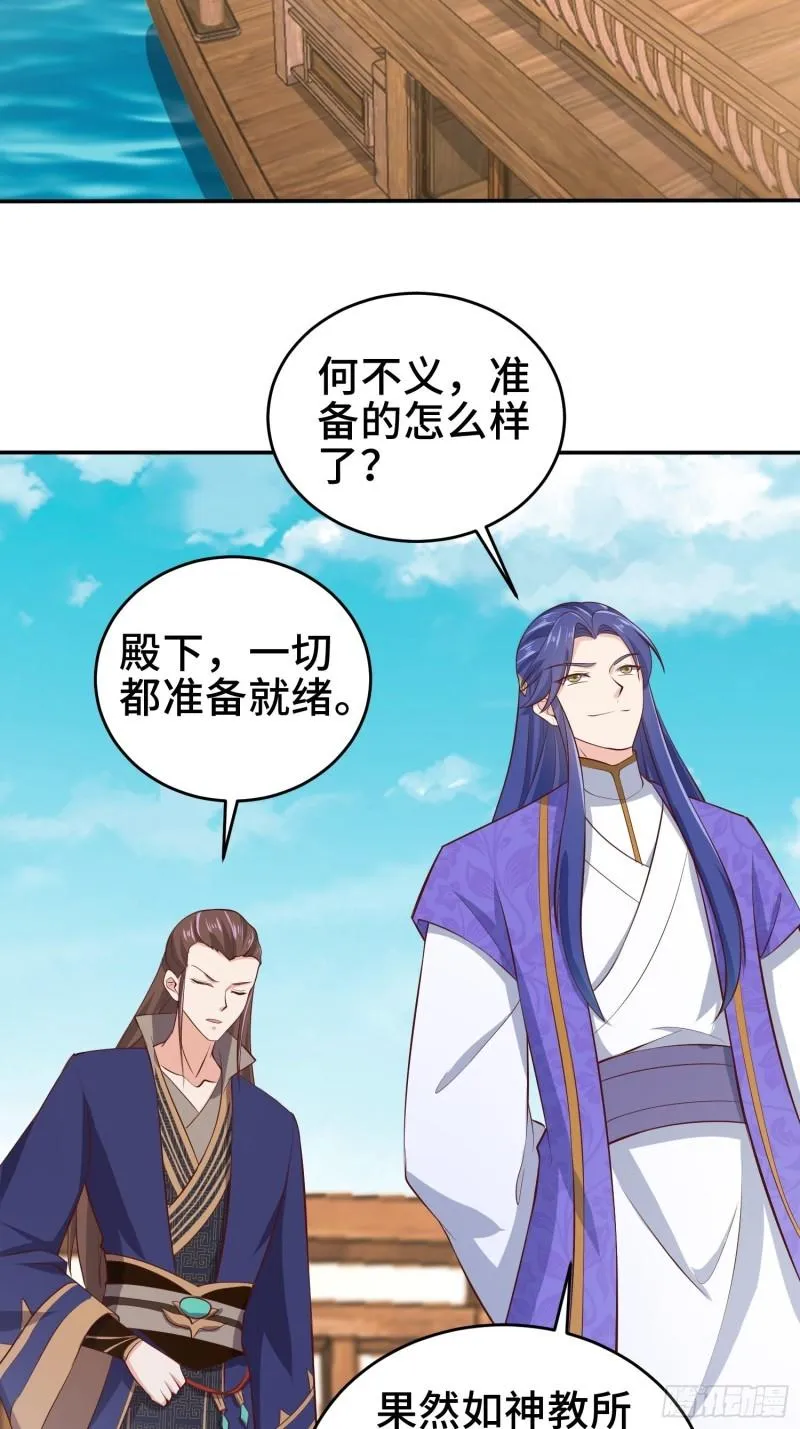 鸿门宴 第33页