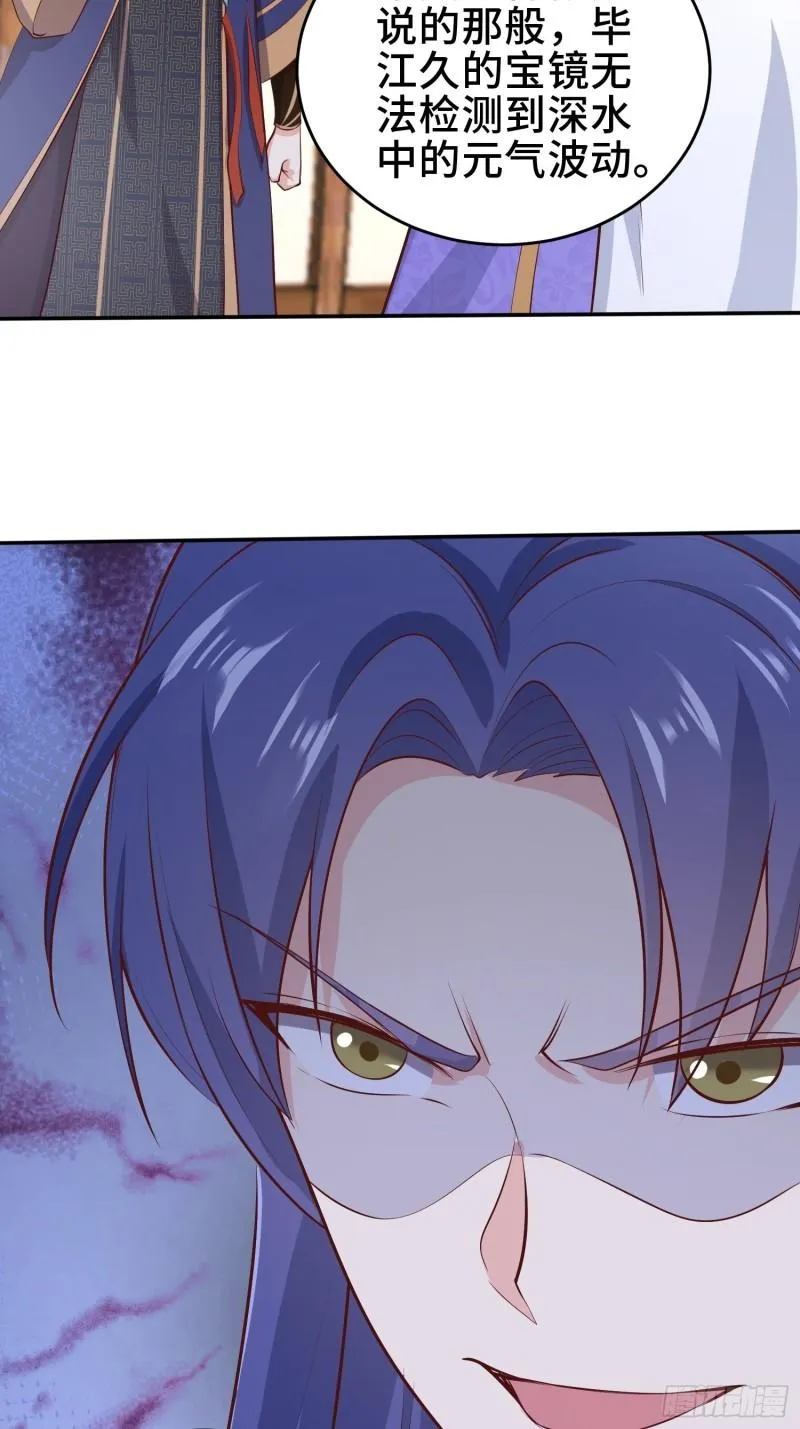 鸿门宴 第34页