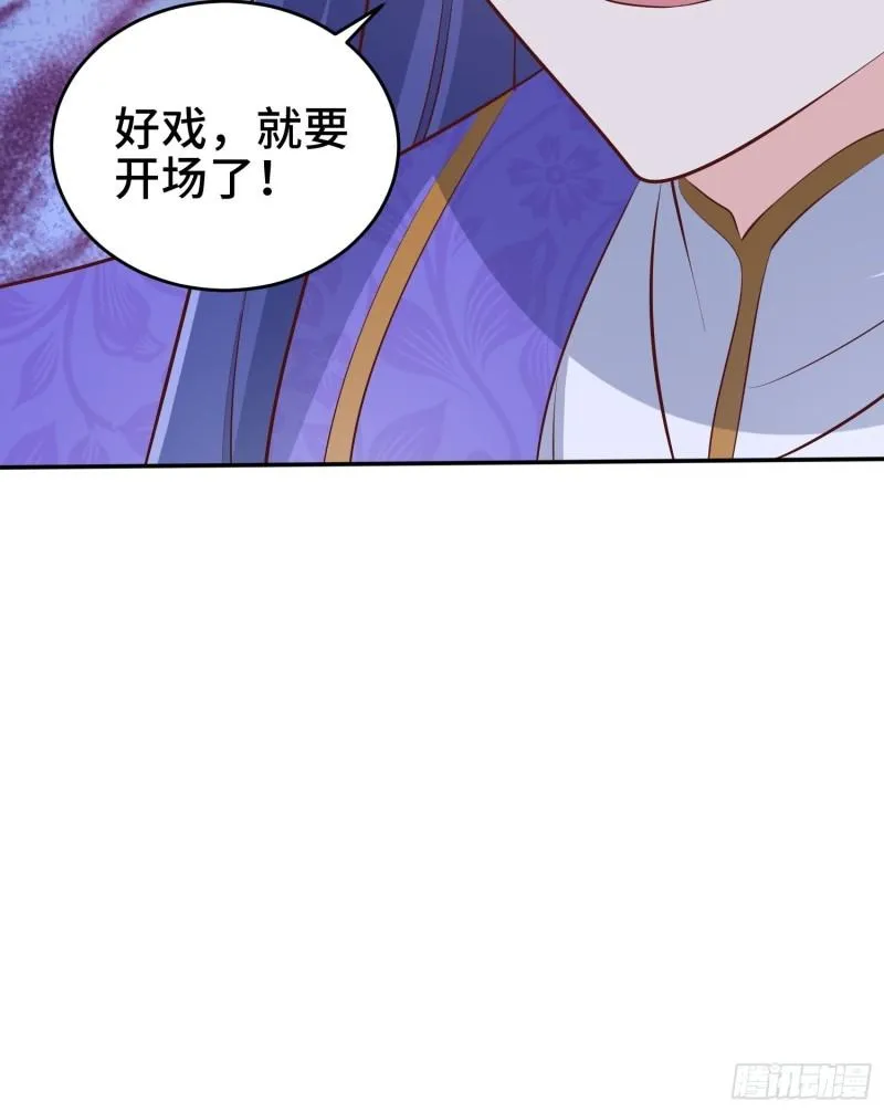 鸿门宴 第35页