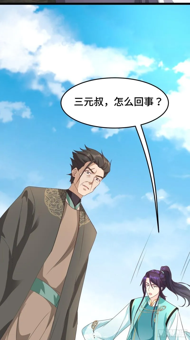 危机的萌芽 第4页