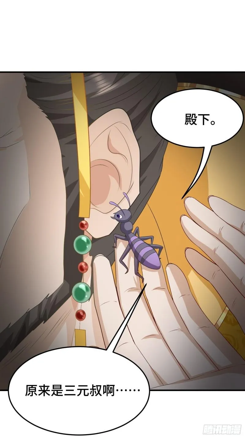 危机的萌芽 第9页
