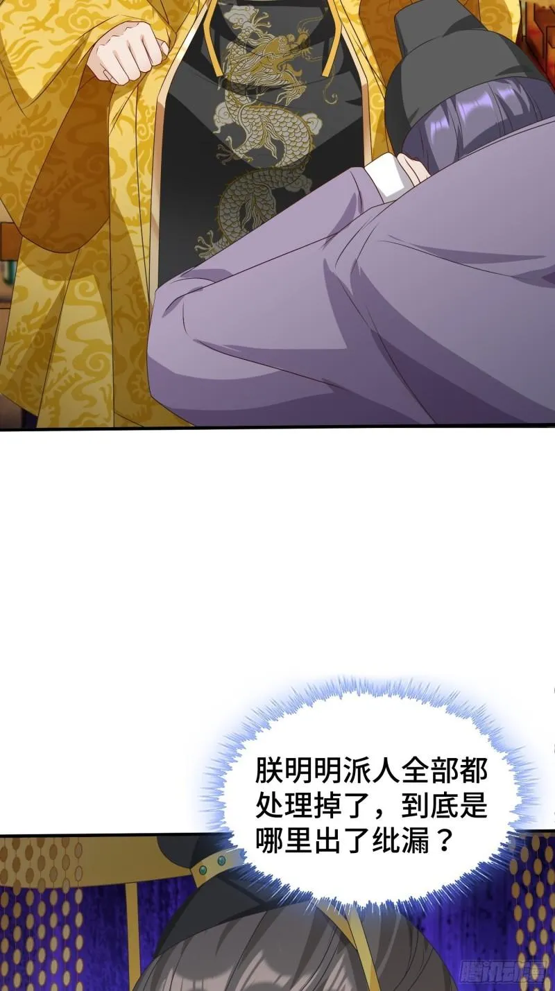 危机的萌芽 第11页