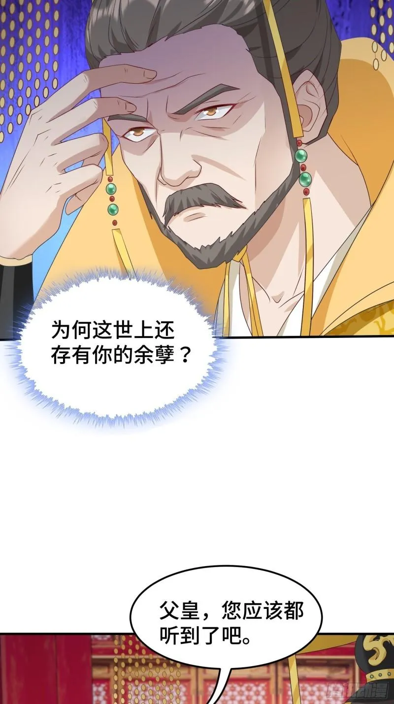 危机的萌芽 第12页