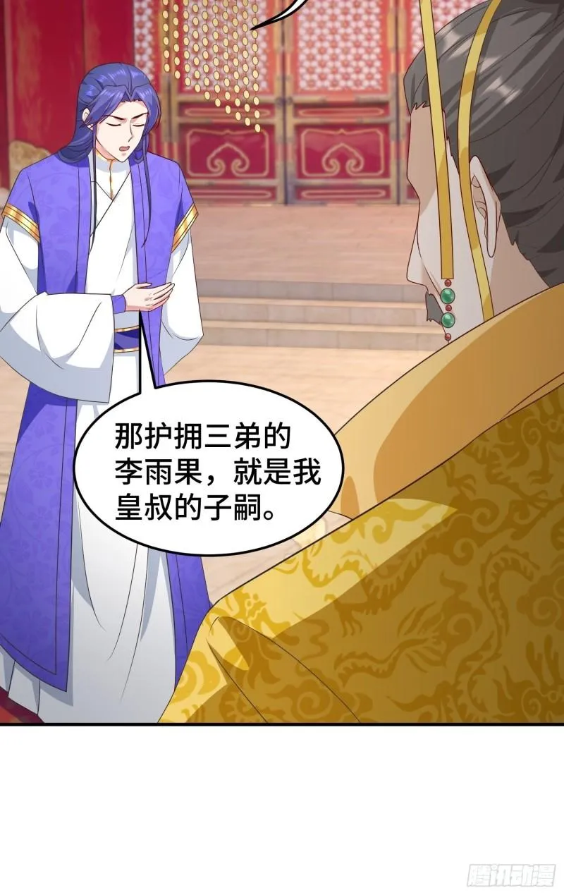 危机的萌芽 第13页