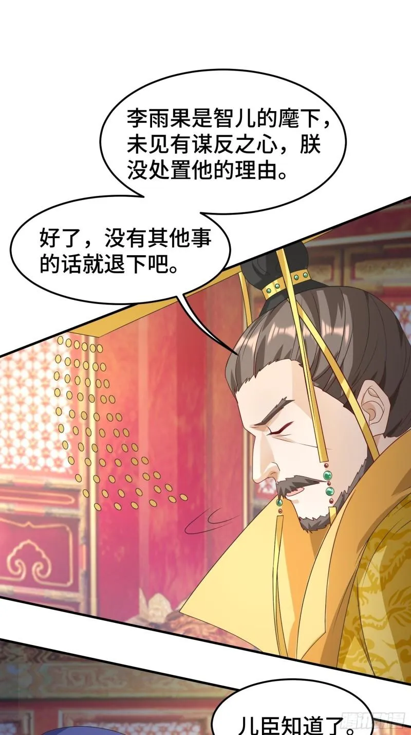 危机的萌芽 第15页