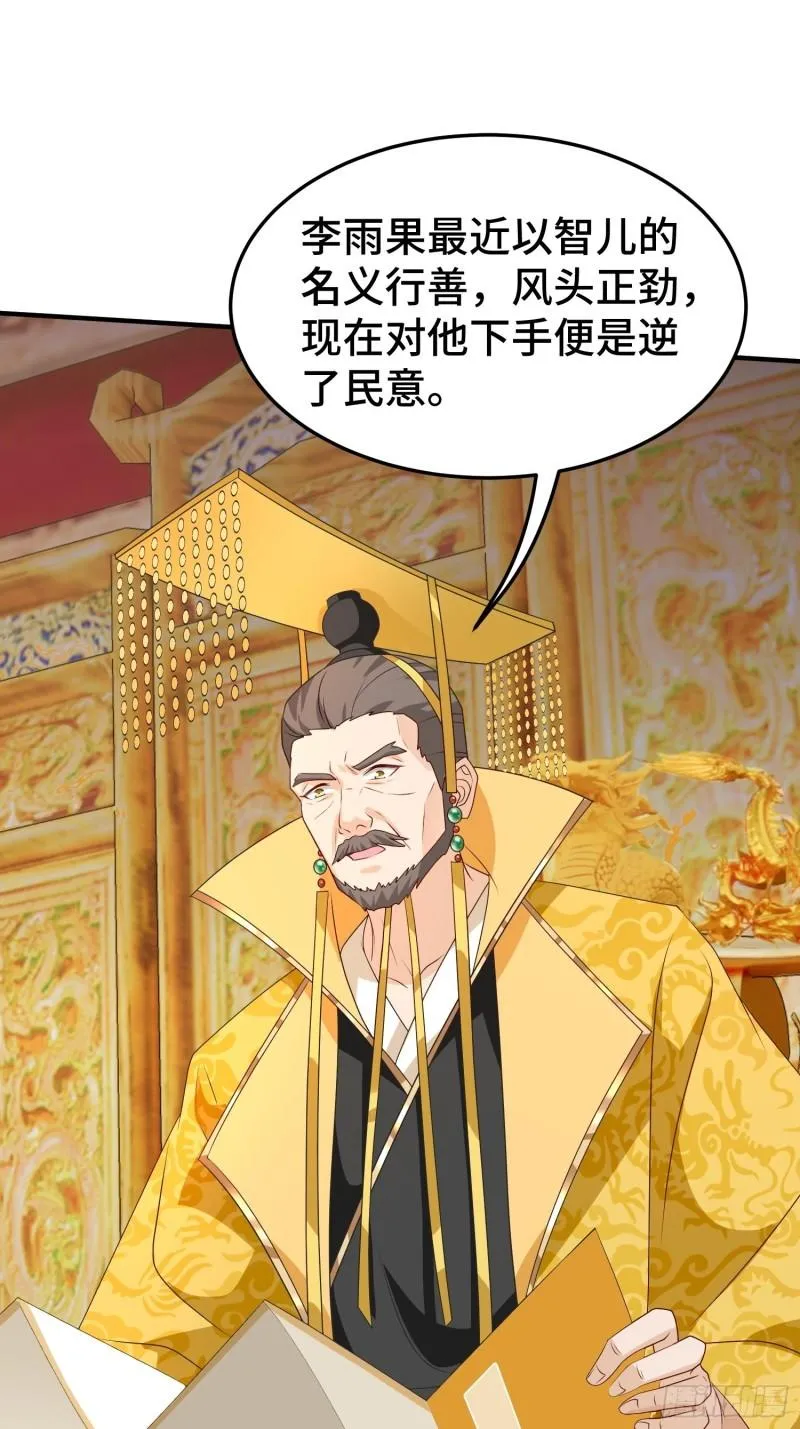 危机的萌芽 第20页