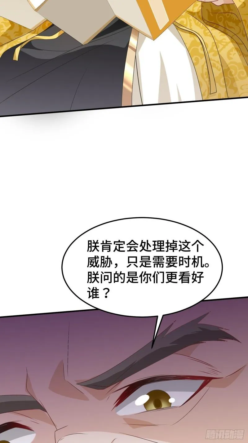 危机的萌芽 第21页
