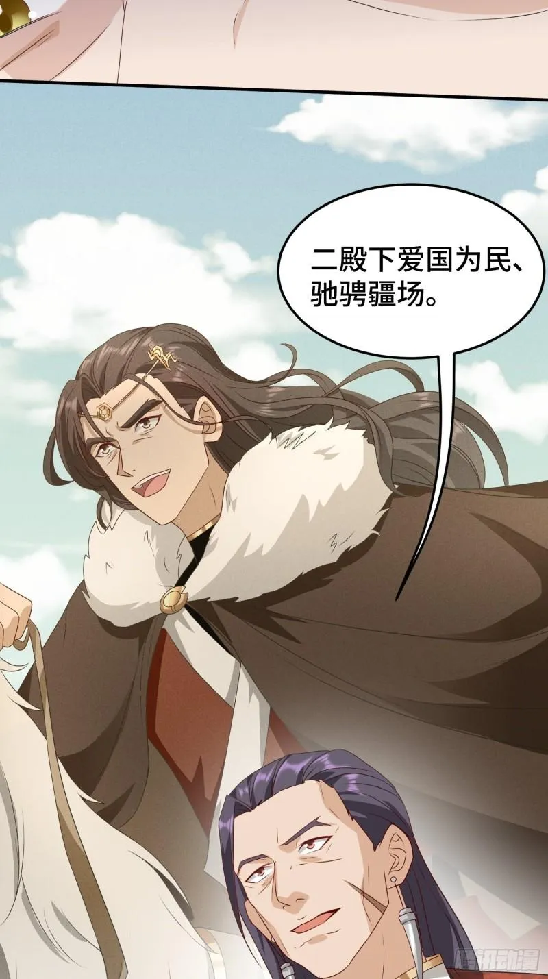 危机的萌芽 第22页