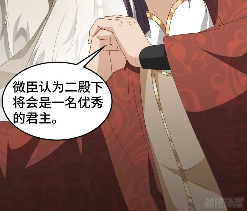 危机的萌芽 第23页