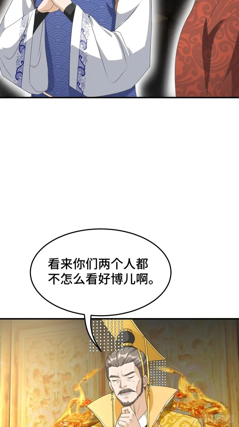 危机的萌芽 第25页