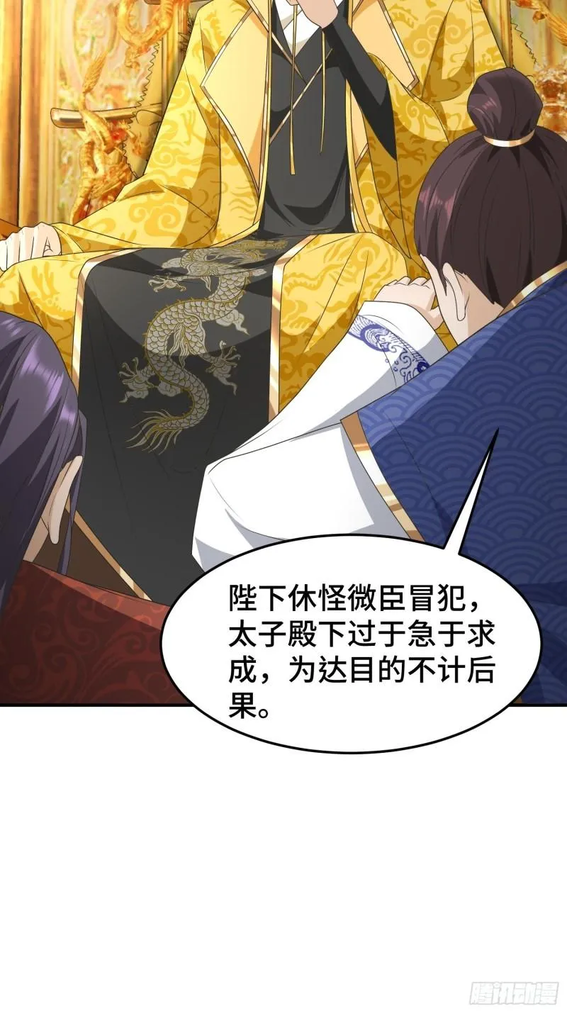 危机的萌芽 第26页
