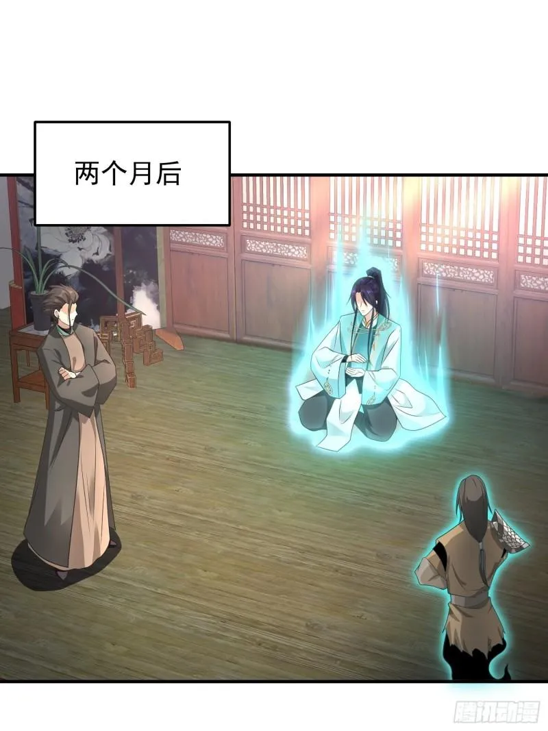 危机的萌芽 第29页