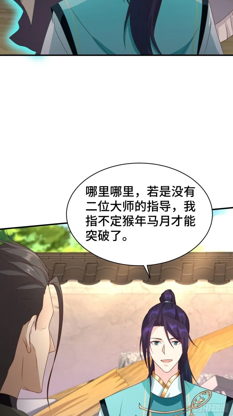 危机的萌芽 第37页